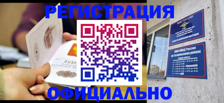 временная регистрация госуслуги в Абазе