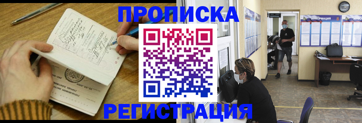 прописка для кредита в Абазе