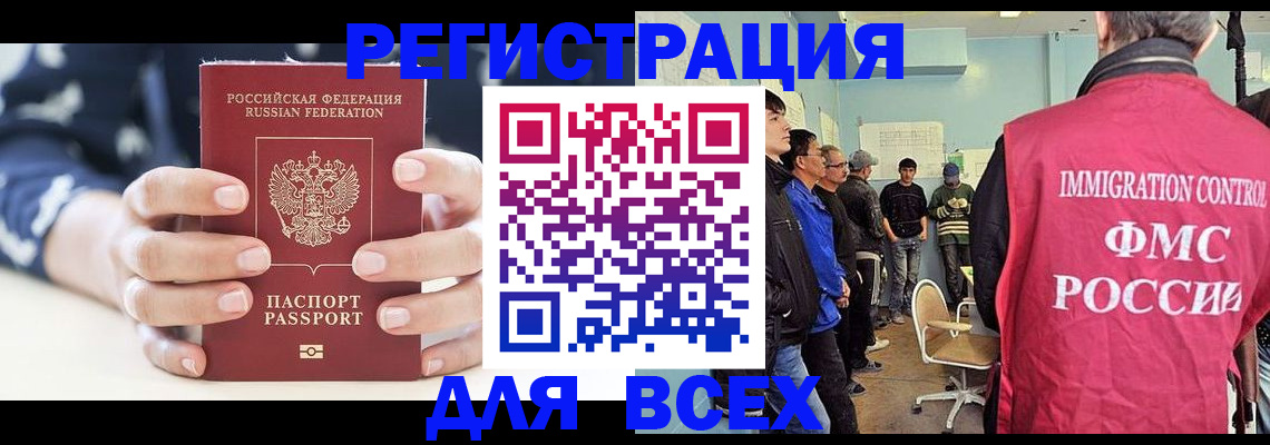 временная регистрация адрес в Абазе