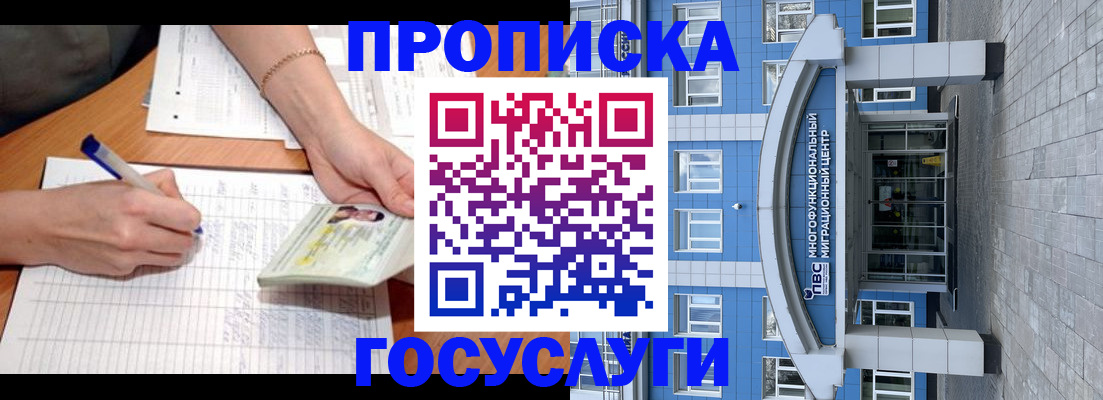 регистрация в Абазе